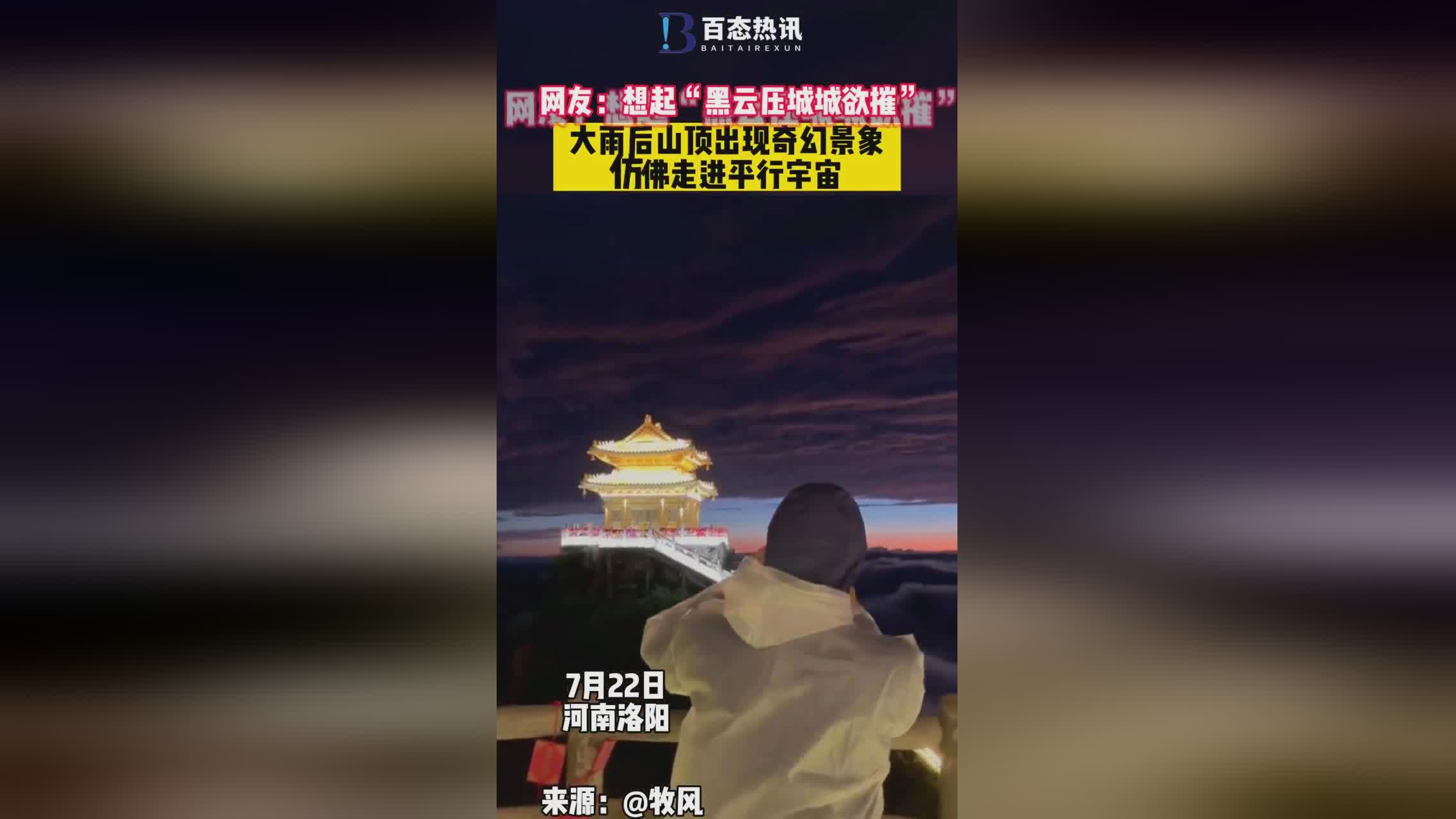 防止东北雨宙出现平行宇宙，重塑一体化的未来