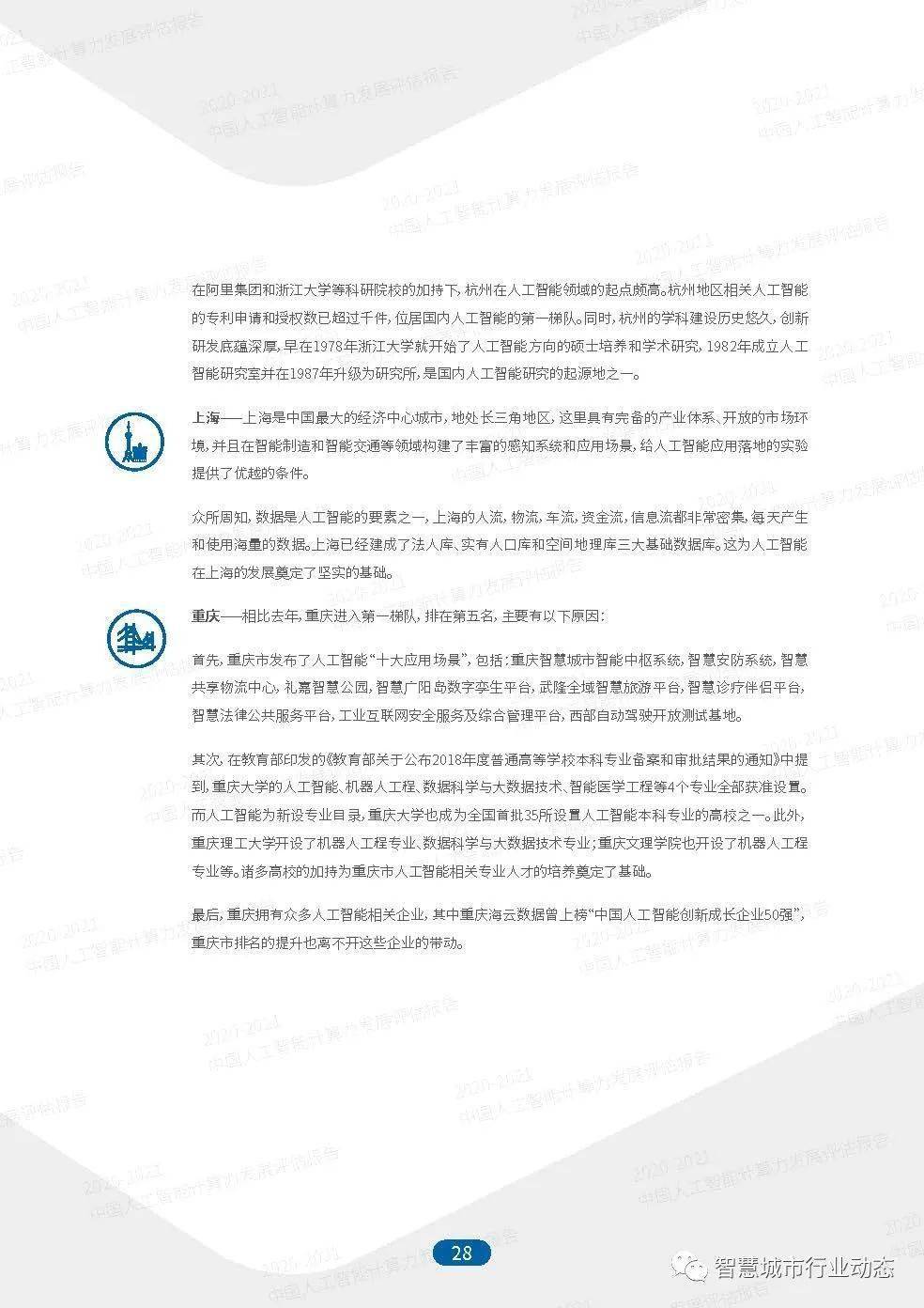 2024新奥资料全家福：免费49图解析，数据详实NOB793.45家庭版