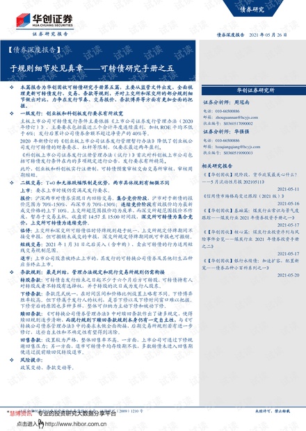2024正版澳门免费资本车指南：最新规则解读_FES906.74四喜版