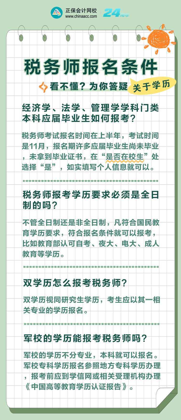 2024正版资料免费宝典全面解读：经济版FEK27.77精选解析
