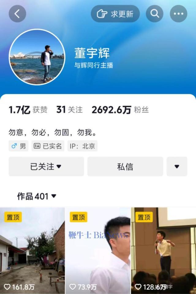 董宇辉账号黄V认证消失，原因探究与解析
