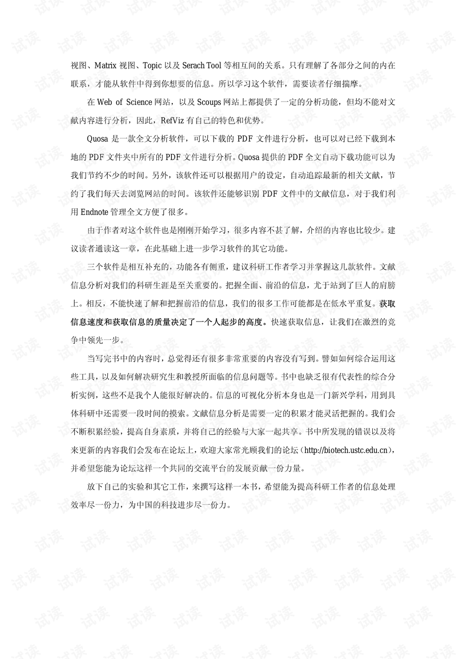 2024新澳资料同步版ODE863.03：免费精准051素材方案解答动态