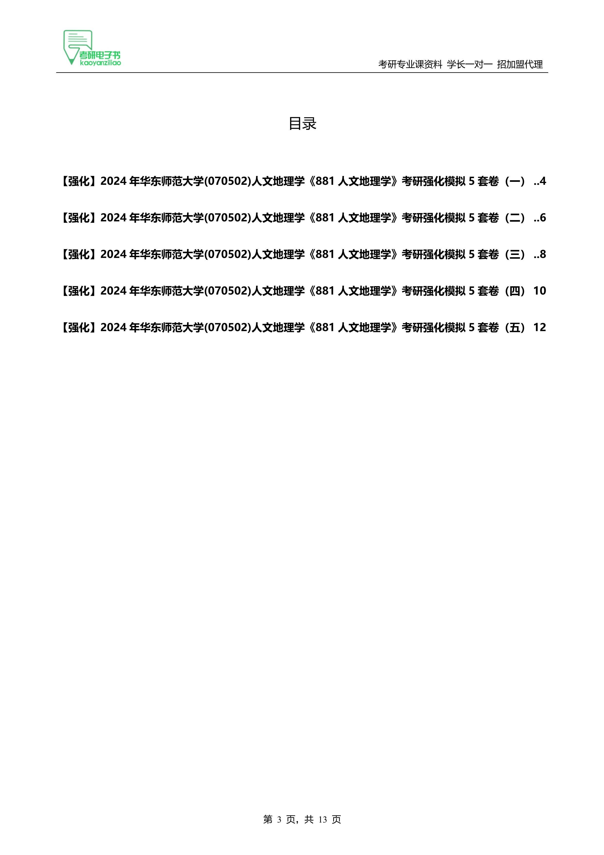 2024正版资料大全好彩网,综合数据说明_官方版TSW881.93