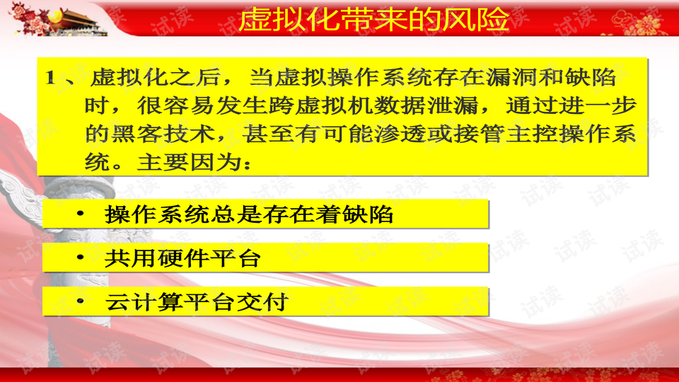 ZQH864.44版跑狗7777788888新版本，安全策略评估方案修订版