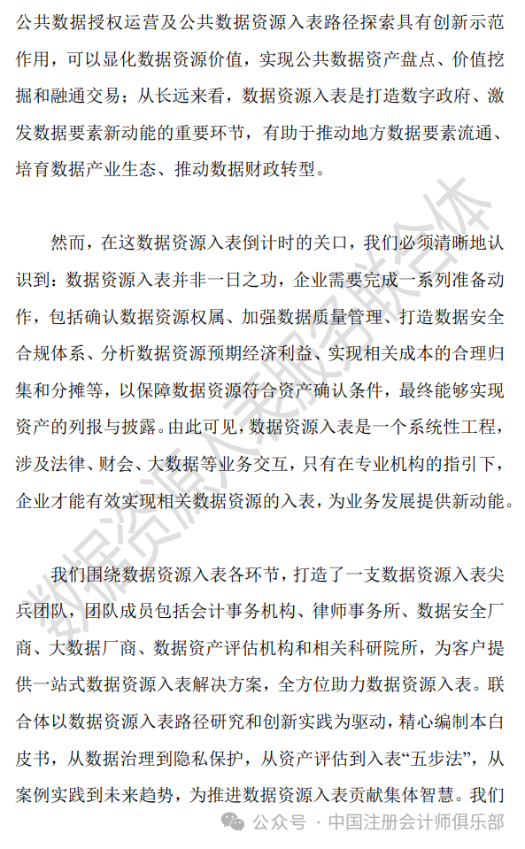 “2024澳门历史档案与安全策略评估：LEK31.27编程版概览”