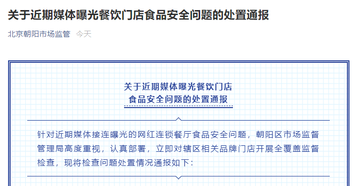 奈雪的茶欠税信息误传事件真相探究与启示