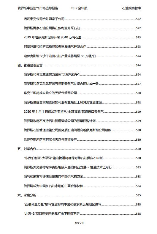 2024年澳门全面免费资料汇编，深度解析与定义_时尚EHC127.73版
