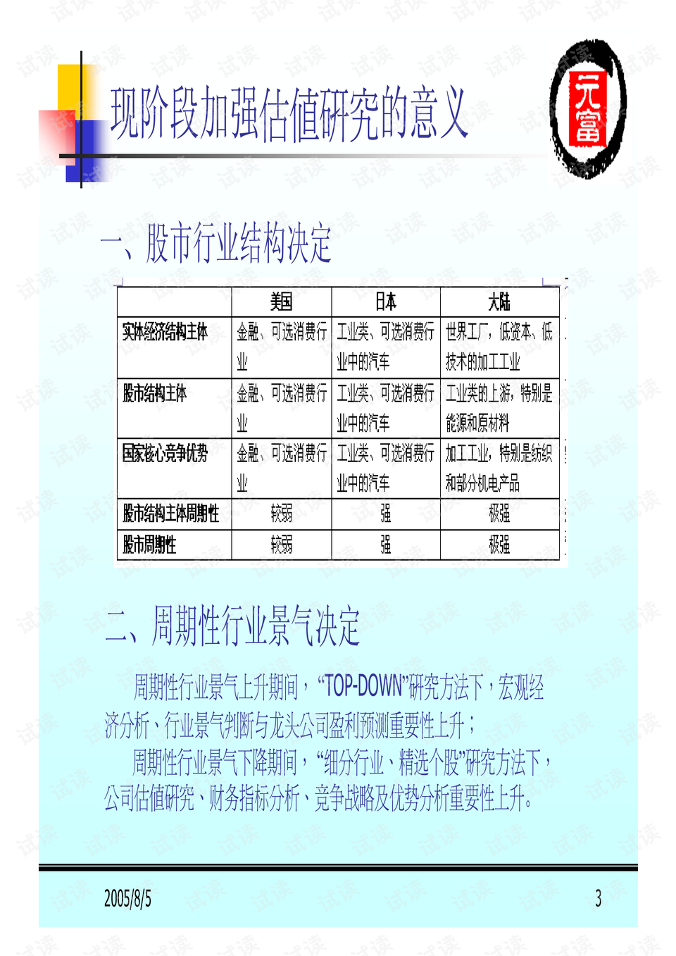 每日新澳开奖资料解析：三中三安全策略深度解读_简易QPS140.5版