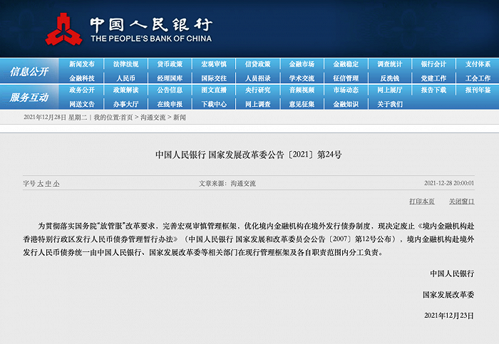 香港资料大全正版资料2024年免费,安全性策略解析_编辑版VPG408.51