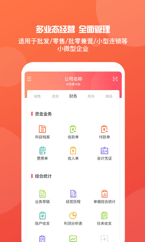 7777888888管家精准管家婆免费,规则最新定义_便携版LHW358.66