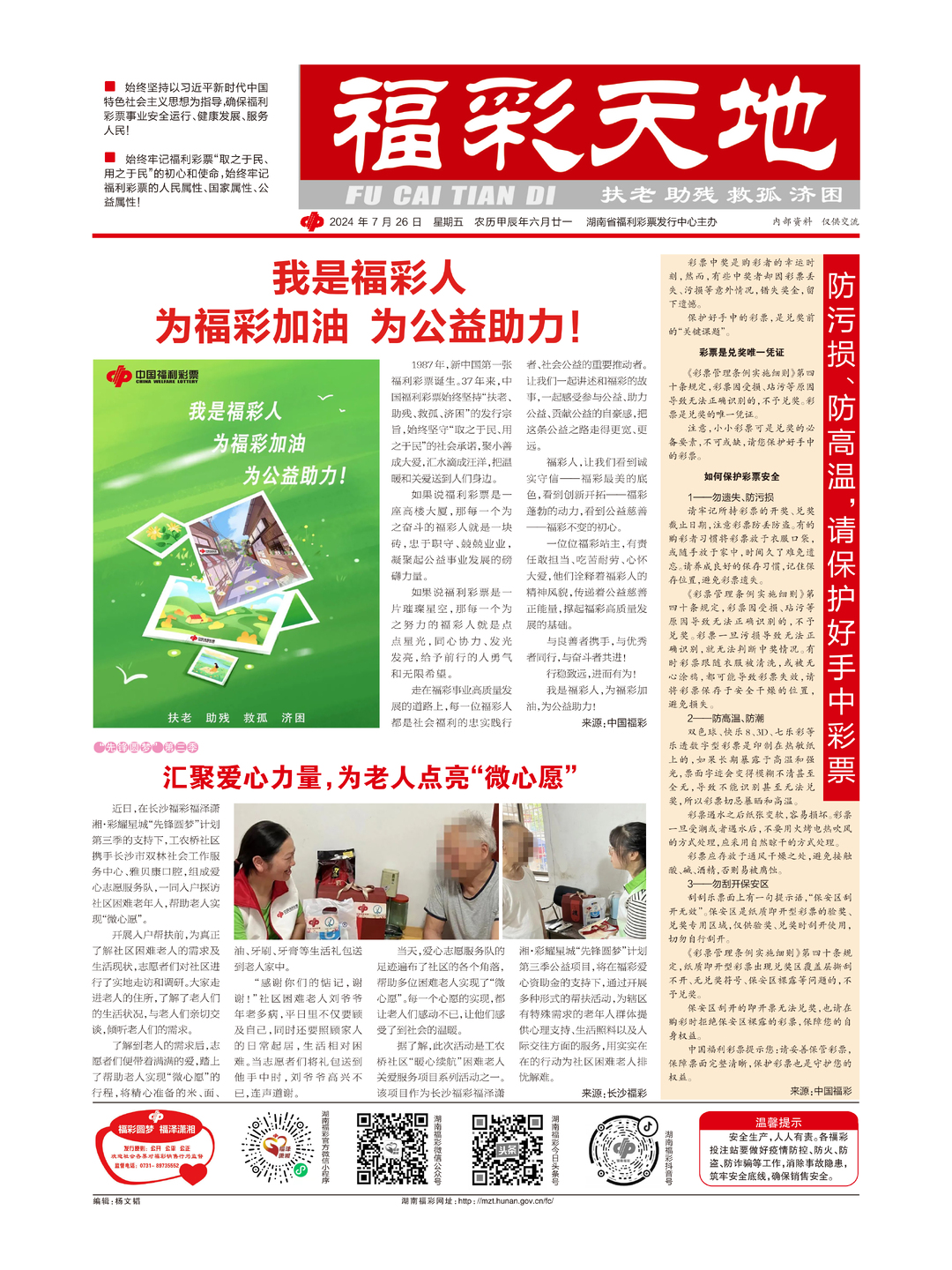 2024年天天彩免费资料,图库动态赏析_漏出版HSZ167.5