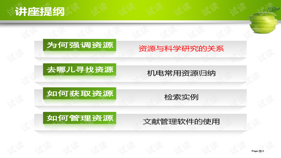 2024新奥资料大放送：精准资源策略免费分享，独家版BIQ169.91揭晓