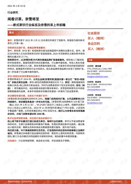 奈雪的茶澄清欠税传闻，真相背后的故事