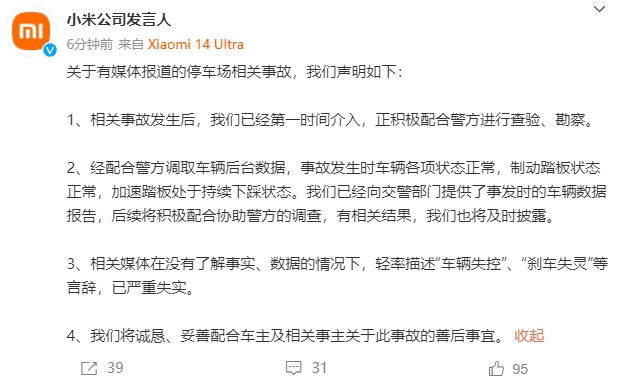男子买小米SU7遭辱骂引发暴力事件，致1死，事件引发人性反思