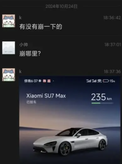 男子买小米SU7遭辱骂引发暴力事件，致1死，事件引发人性反思
