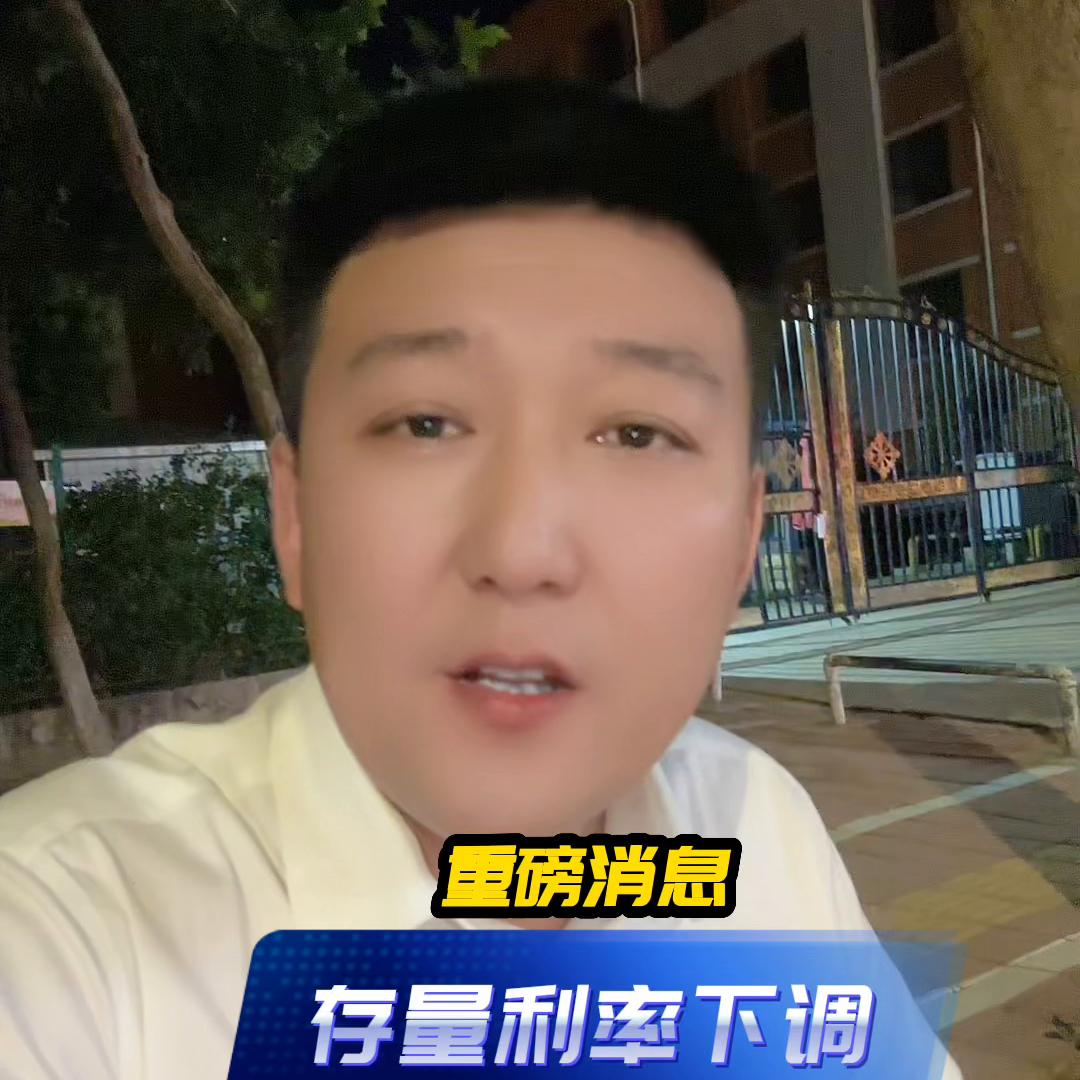 存量房贷利率下调，背景解析、时代影响与时代地位探讨