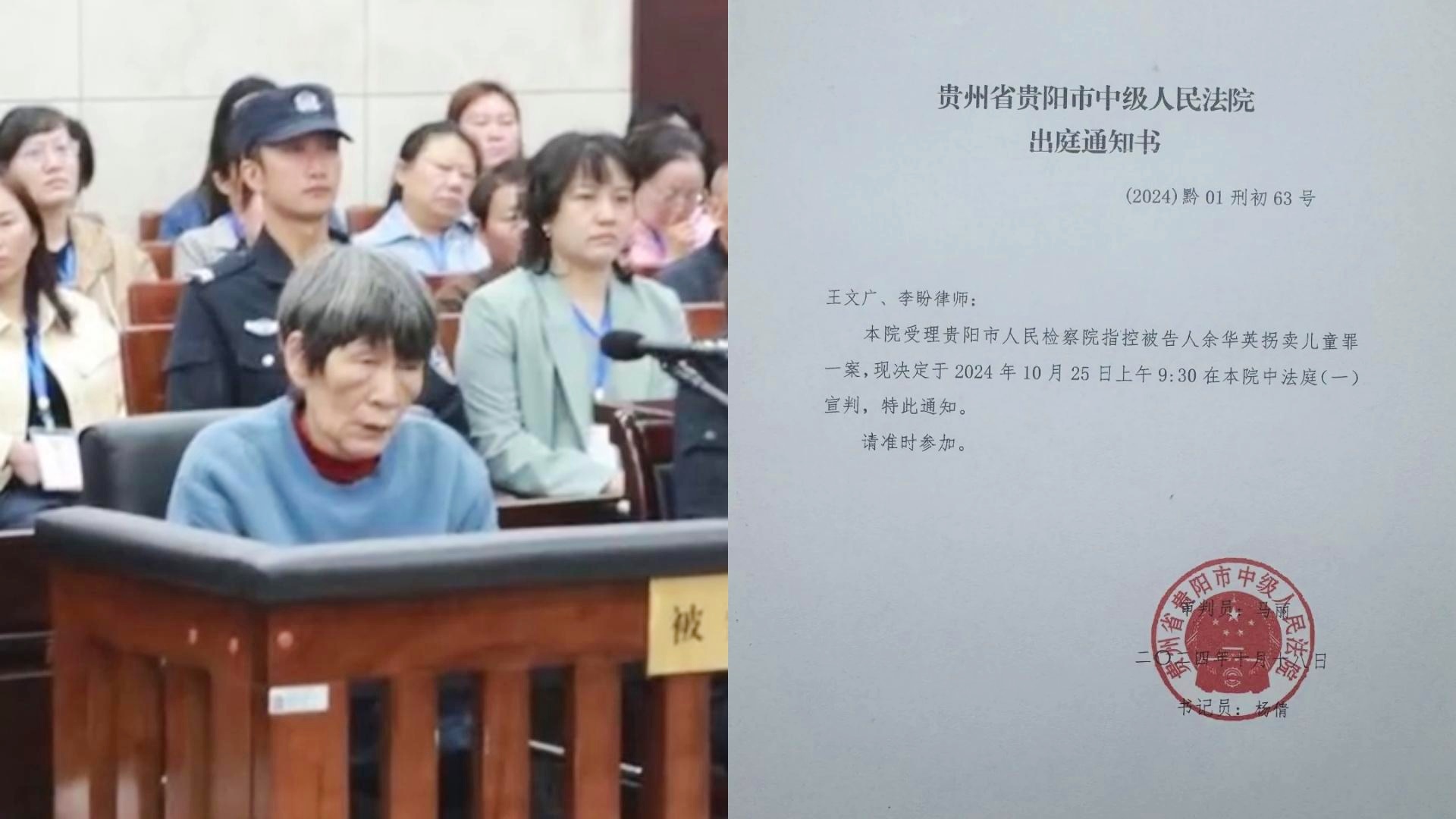 余华英拐卖儿童案今日宣判，法律正义的彰显与裁决落地