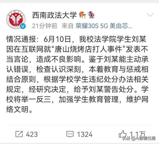 干部出轨被记过处罚引发网友质疑，处分是否过轻？观点论述分析。