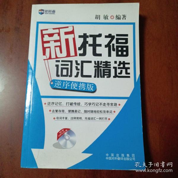 2024澳新正版资料精选，动态词汇解读_便携版XCO954.7