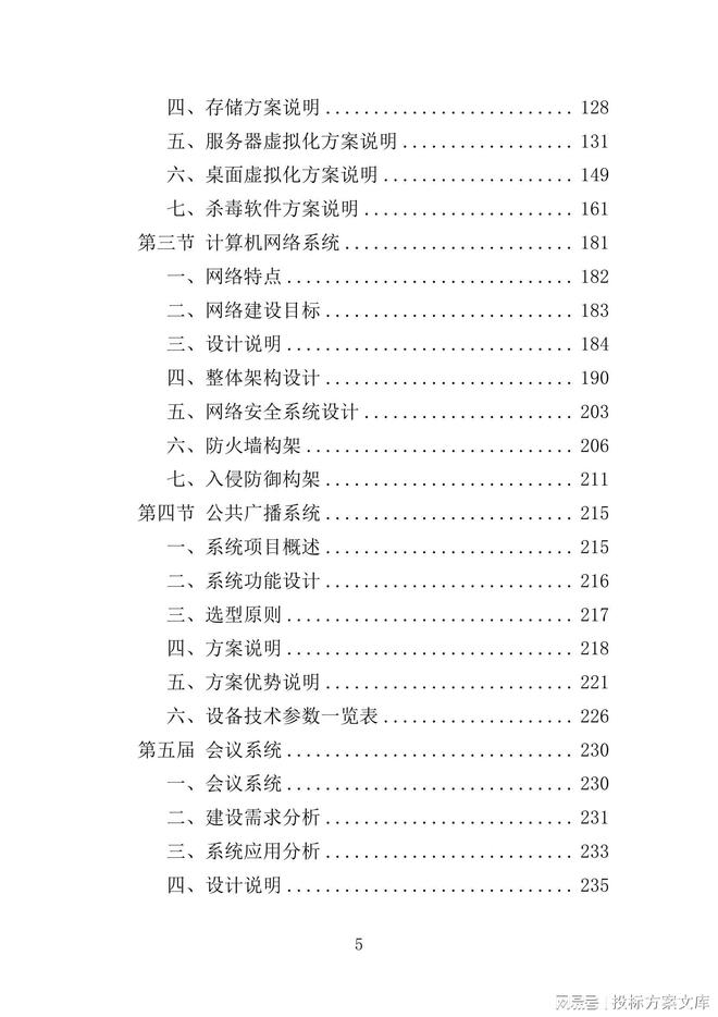 2024澳门正版资料大全，数据解读版USN518.24详析