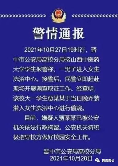 高校辟谣，女生洗浴中心实习背后的真实故事与自信成就之路