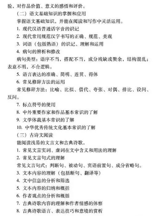 红楼梦未退出北京高考语文，启程心灵与自然共舞之旅