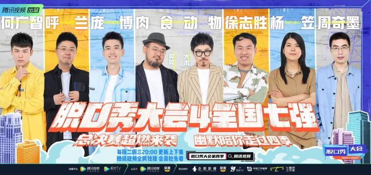 徐志胜总决赛表现评价及观点论述，第六名的背后故事与反思
