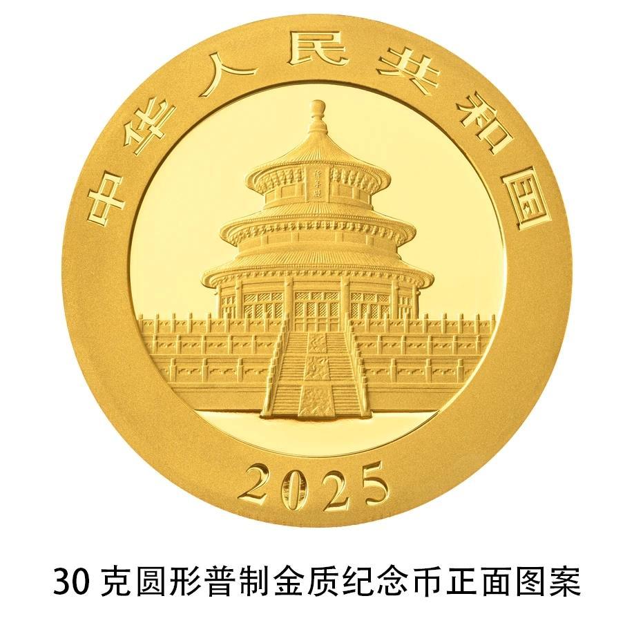 熊猫贵金属纪念币2025版即将发行，收藏价值还是市场炒作？