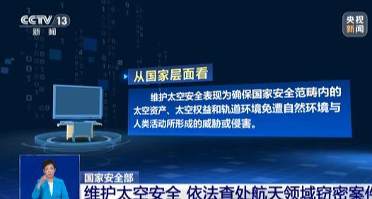 国安部加强间谍防范，严密守护太空技术安全——神秘小店的秘密与国家安全之探