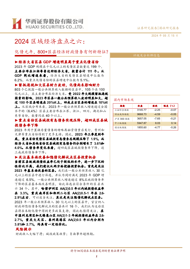 2024正版资料免费合集发布，创业板ODP737.11计划深度解析