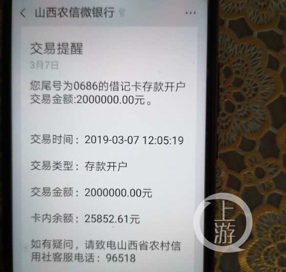 账户信息泄露