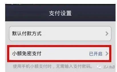 数字时代支付风险