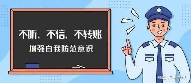 受害者曝光警惕行骗威胁