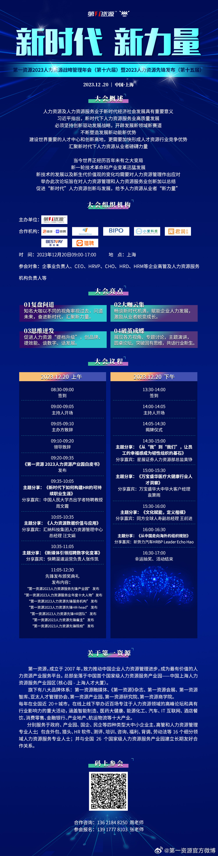 2024年新奥门之夜资料发布，专业解析_TGC302.73编程版