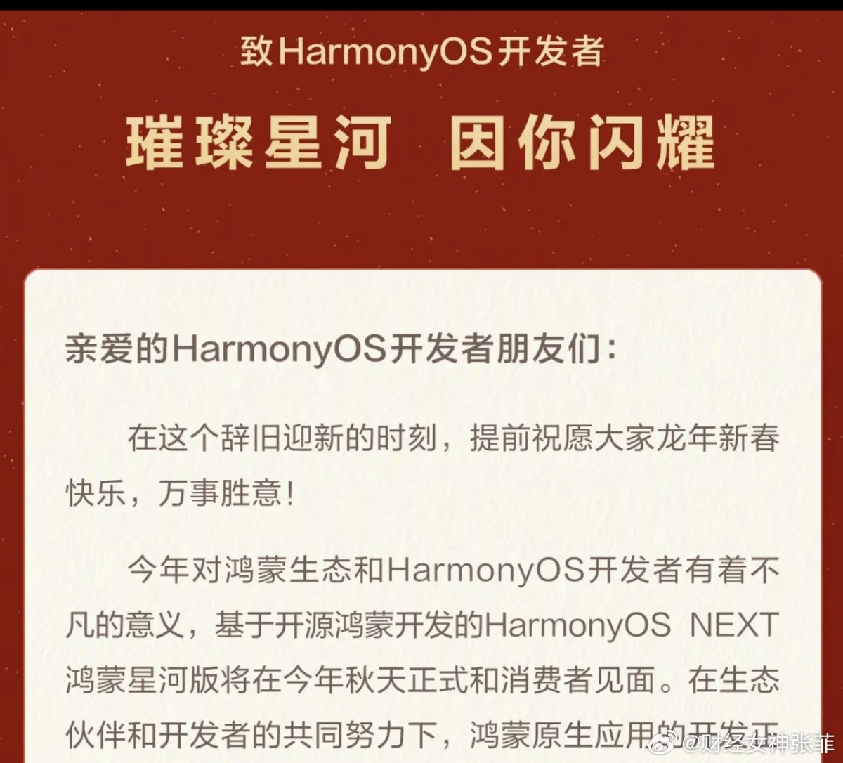 华为原生鸿蒙操作系统正式发布，科技新时代的里程碑事件