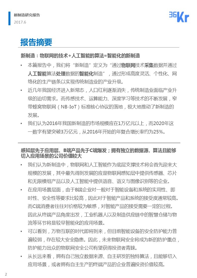“新澳独家资料：时代解读及SKF715.42详解_珍藏版”