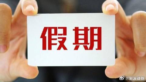 调整合理建议