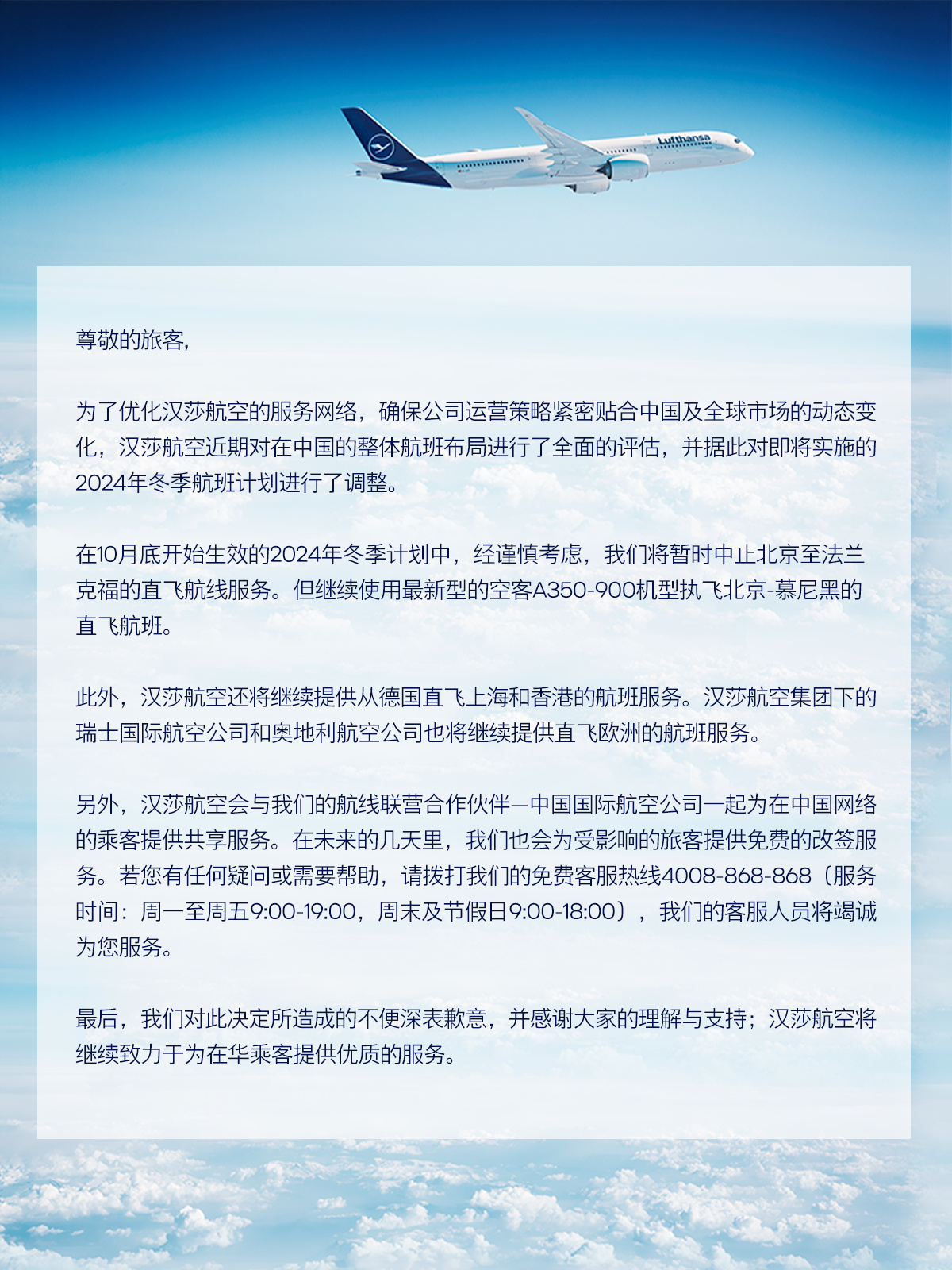 航司停飞以色列