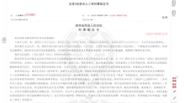 男子捂死母亲事件