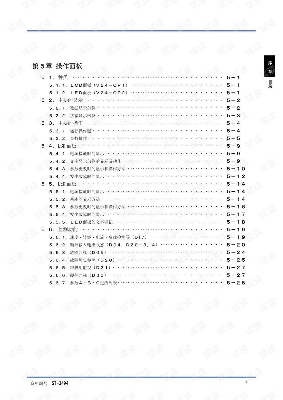 防晒袖套最新款式及其制作步骤指南