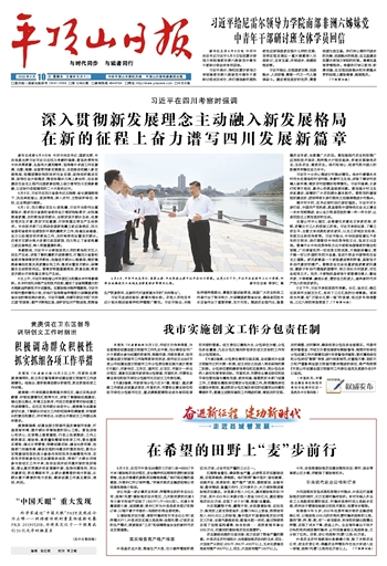 五里界最新动态，学习变革浪潮中的自信与成就感之源