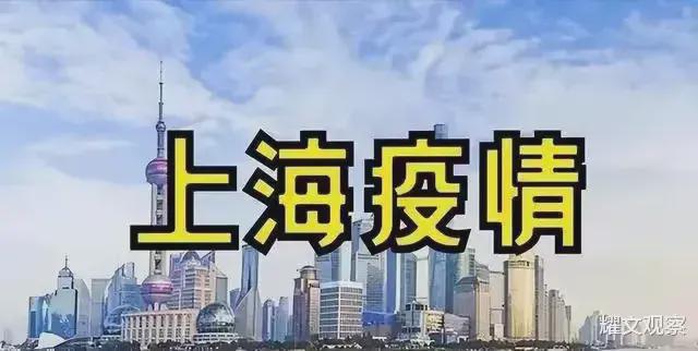 上海松江疫情实时更新，最新消息与动态