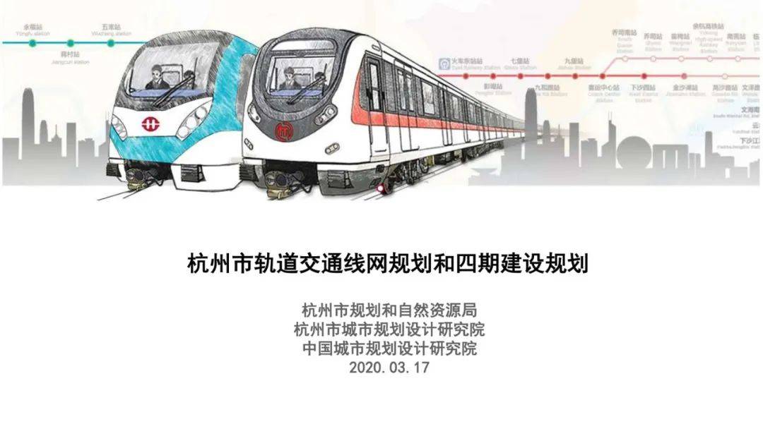 杭州地铁四期最新动态，科技重塑城市，智能出行新时代