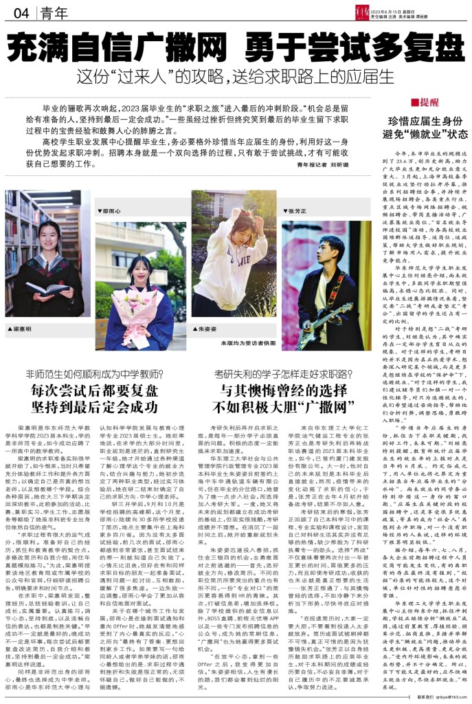 4438最新网，学习之光，培育自信与成就感的源泉