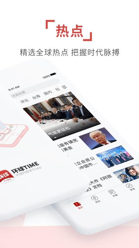 科技引领时代