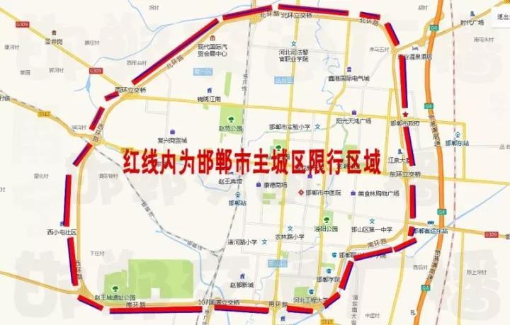 邯郸限行最新动态更新通知