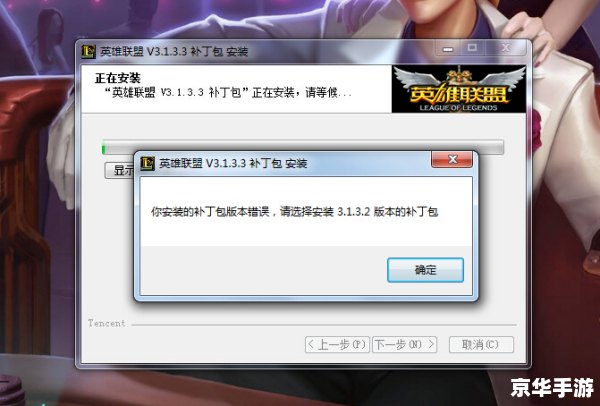 英雄联盟最新补丁安装与更新步骤指南大全