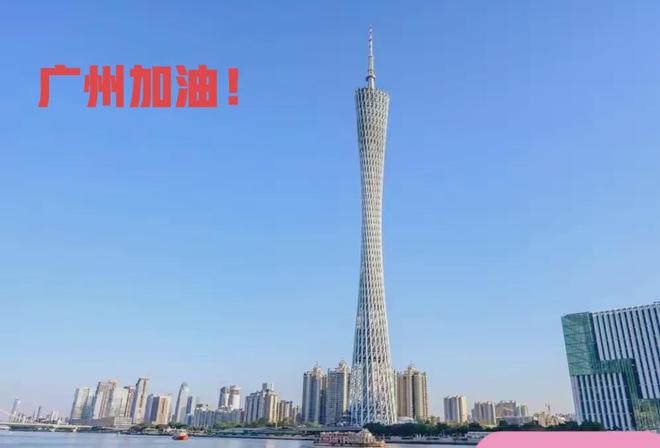 广州今日疫情最新消息更新