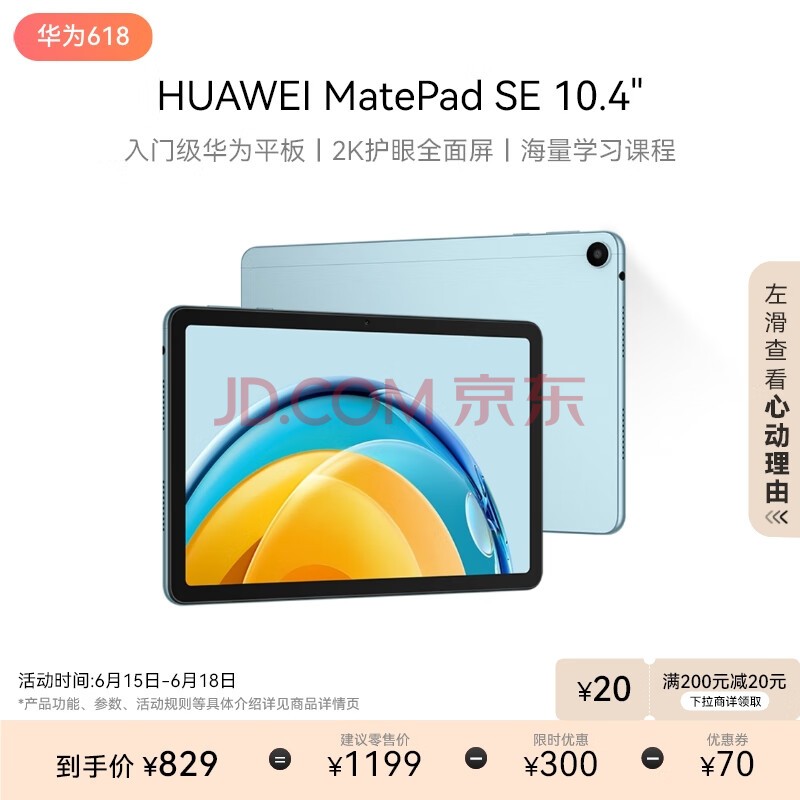 华为最新平板电脑及其使用指南
