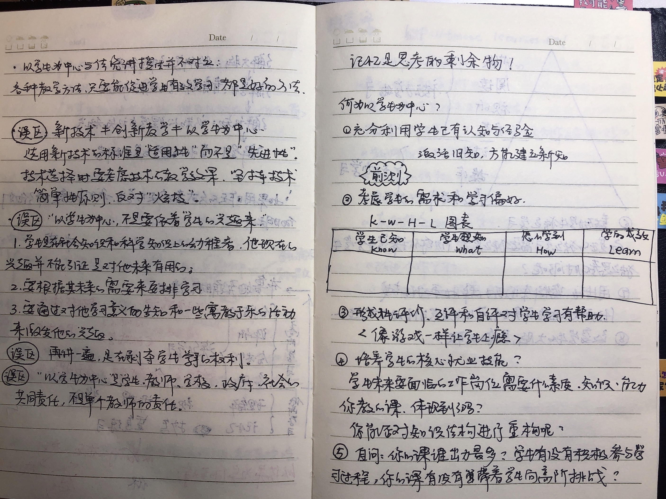 变化中的学习，2017最新事件与自信成就之源